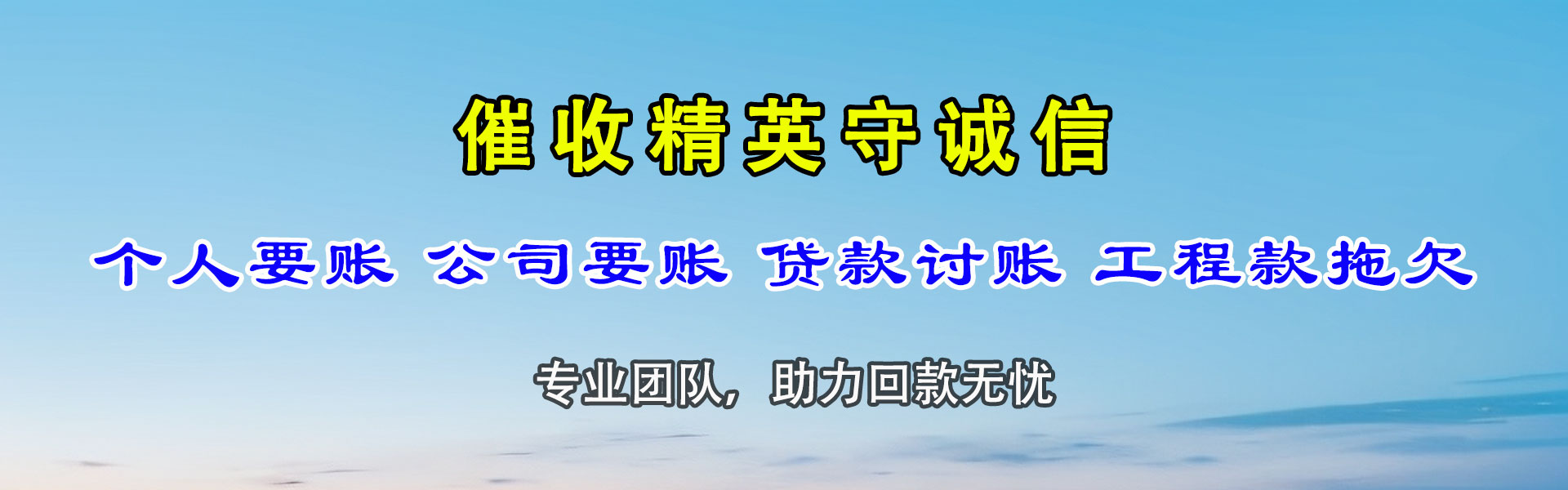 邳州讨债公司