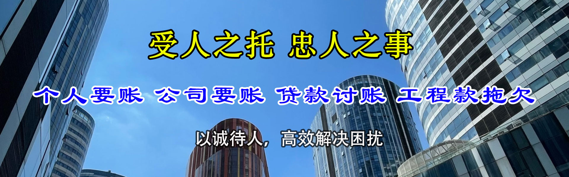 邳州清债公司